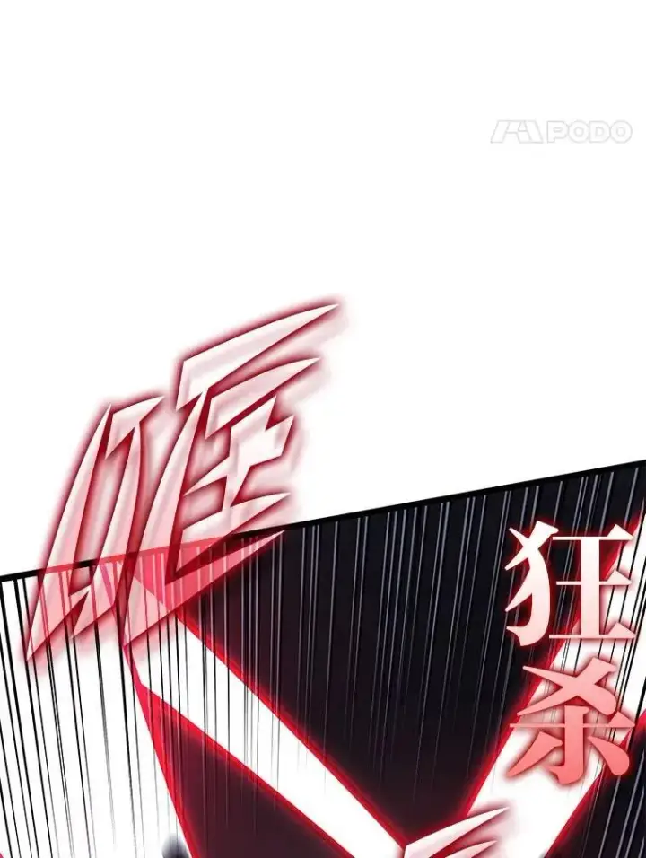 《SSS级狂战士回归》100.刷爆神秘地下城图86