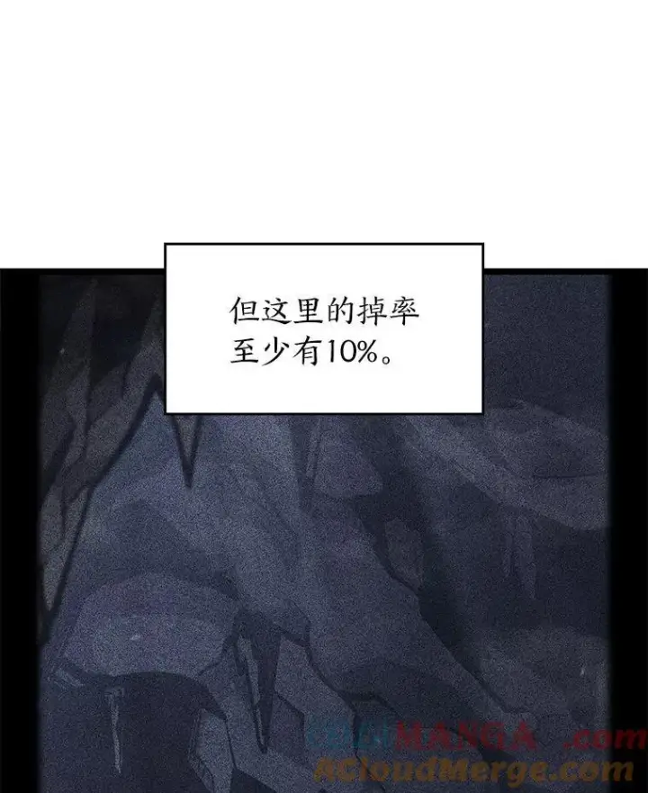 《SSS级狂战士回归》100.刷爆神秘地下城图9