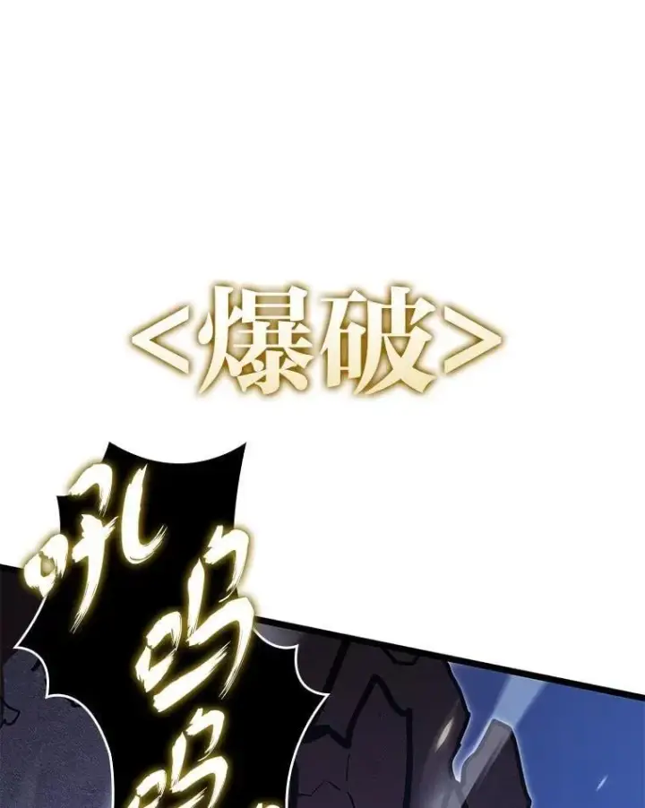 《SSS级狂战士回归》100.刷爆神秘地下城图94