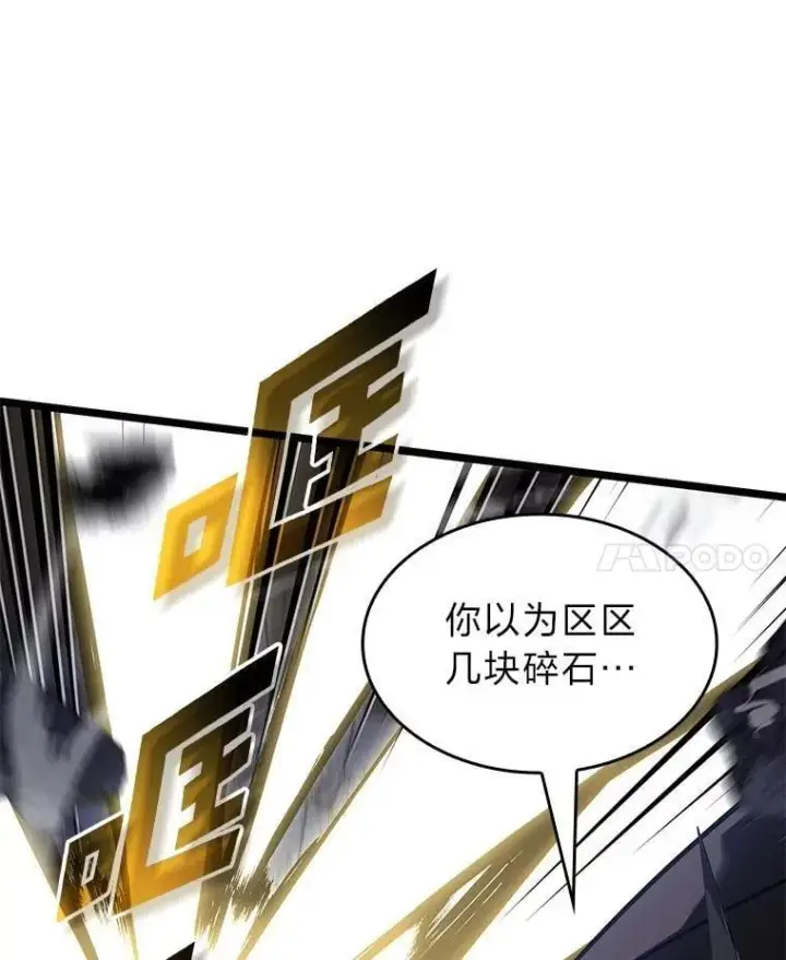 《SSS级狂战士回归》100.刷爆神秘地下城图99