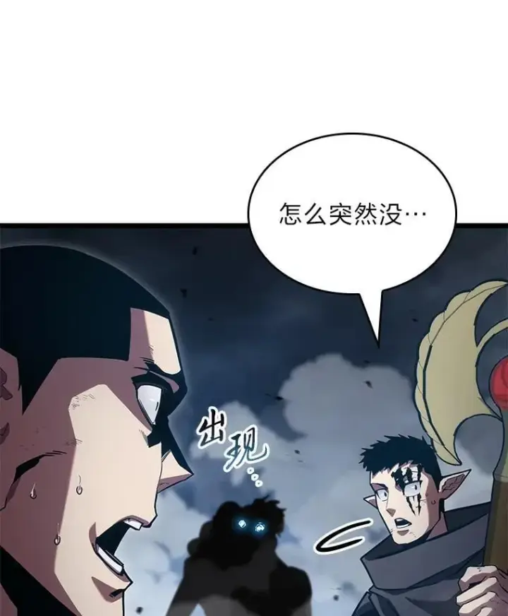 《SSS级狂战士回归》101.君子报仇图102