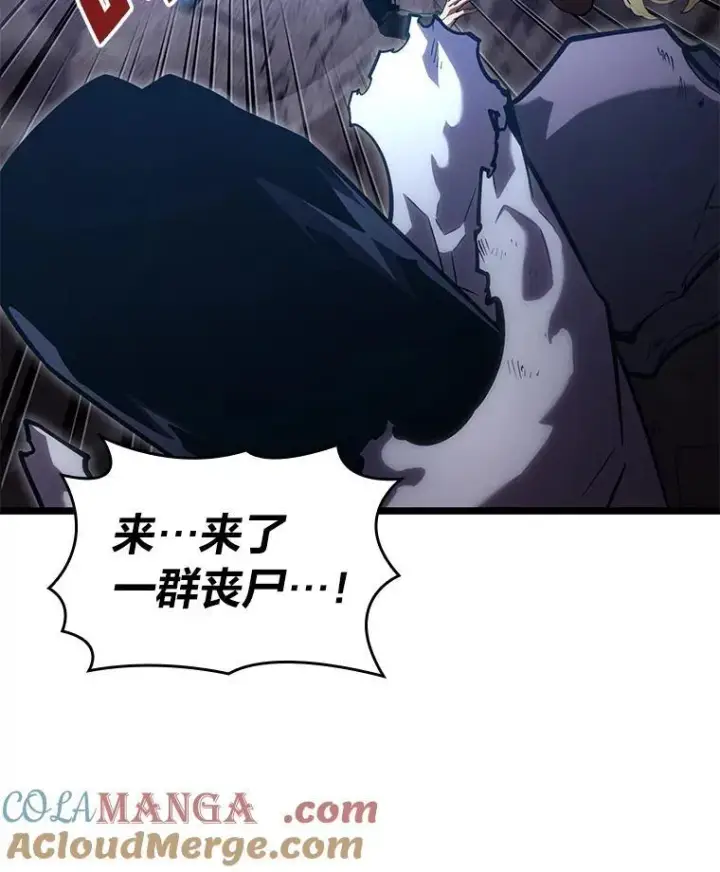 《SSS级狂战士回归》101.君子报仇图105