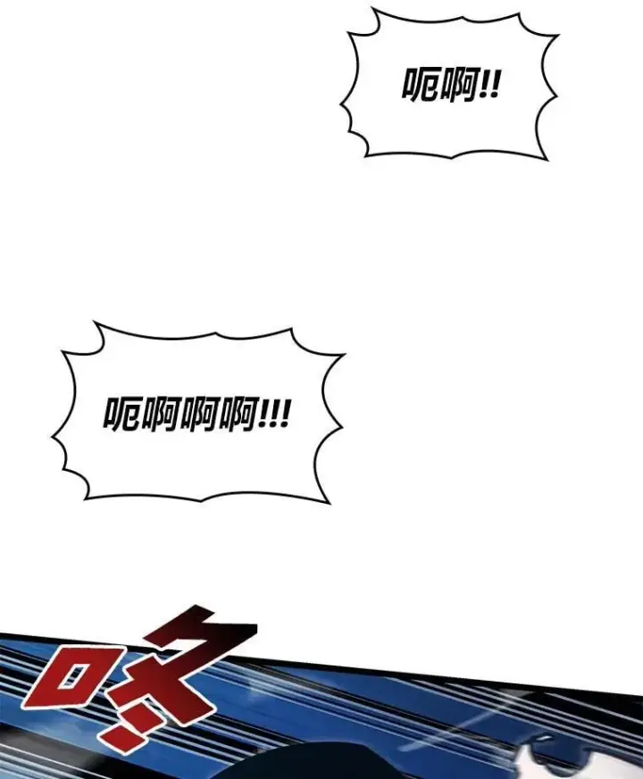 《SSS级狂战士回归》101.君子报仇图106