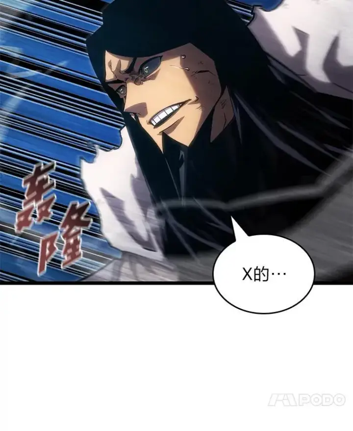 《SSS级狂战士回归》101.君子报仇图107