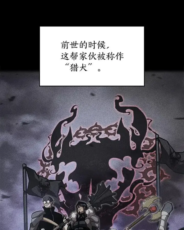 《SSS级狂战士回归》101.君子报仇图11