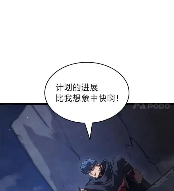 《SSS级狂战士回归》101.君子报仇图114