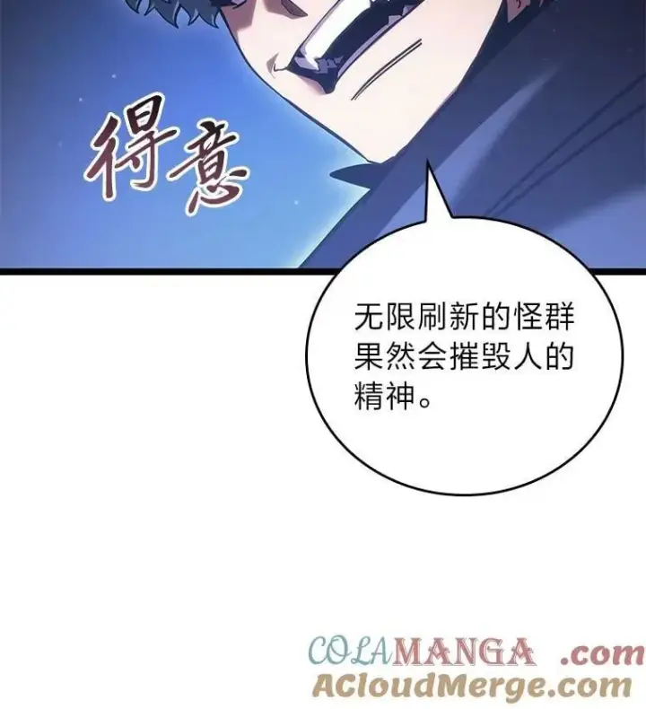 《SSS级狂战士回归》101.君子报仇图117