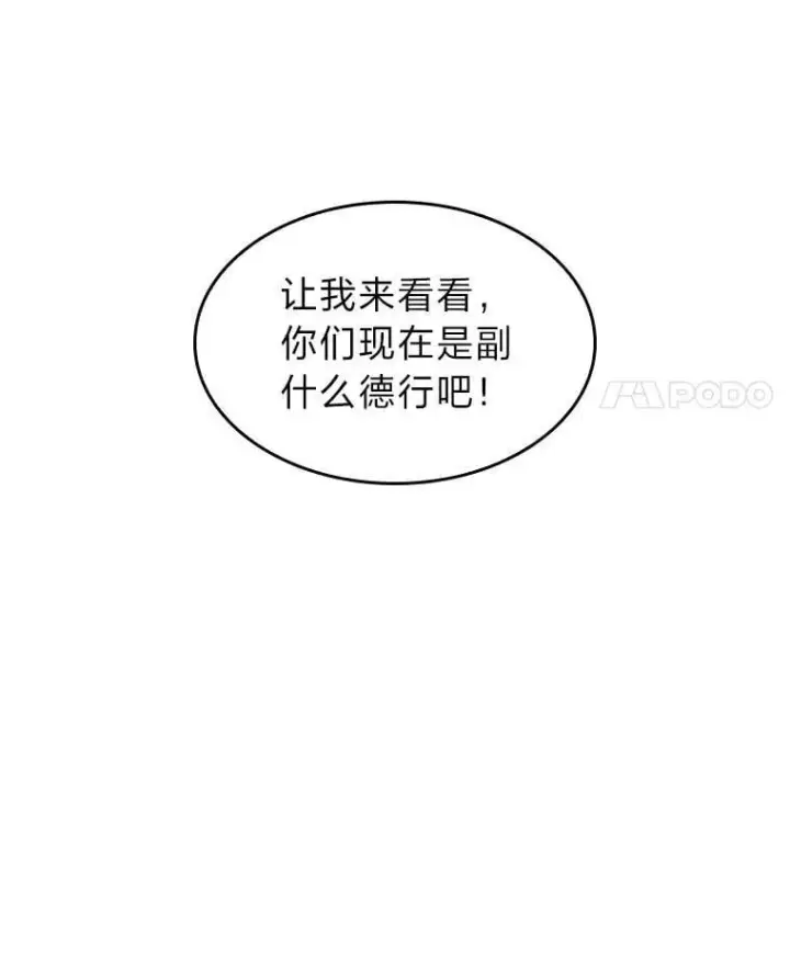 《SSS级狂战士回归》101.君子报仇图118