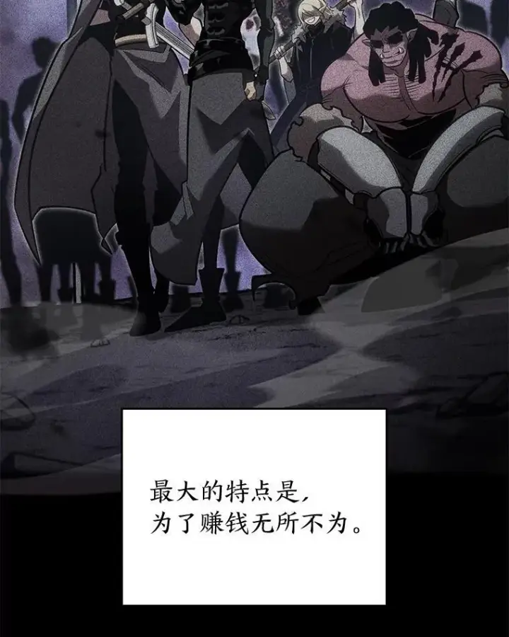 《SSS级狂战士回归》101.君子报仇图12