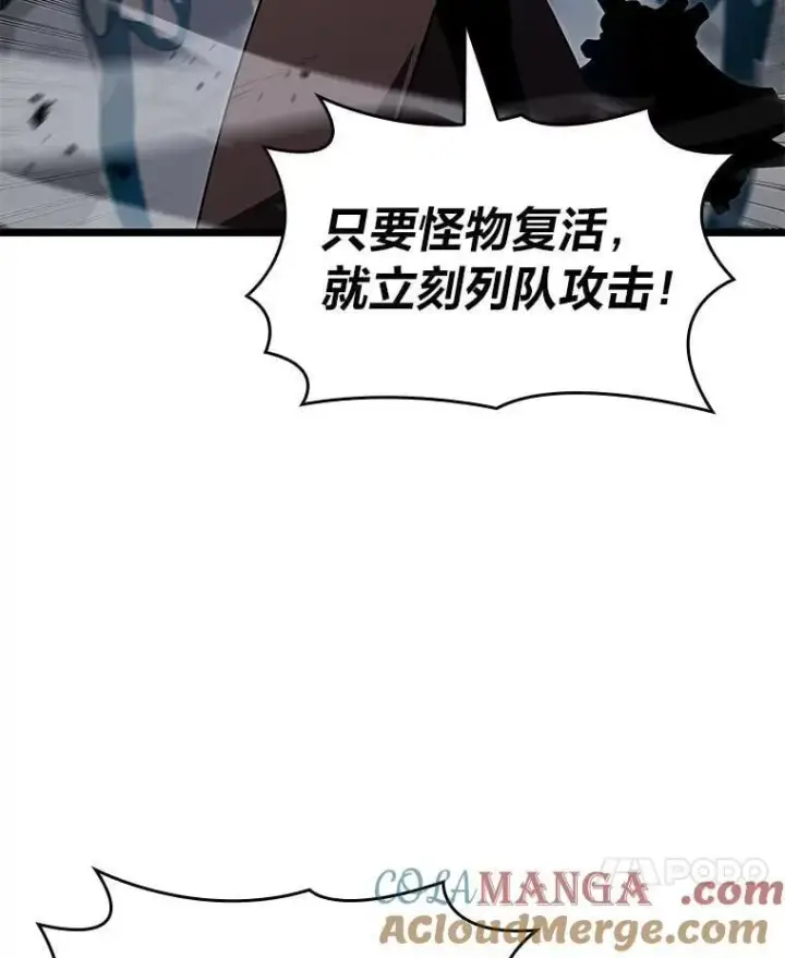 《SSS级狂战士回归》101.君子报仇图121