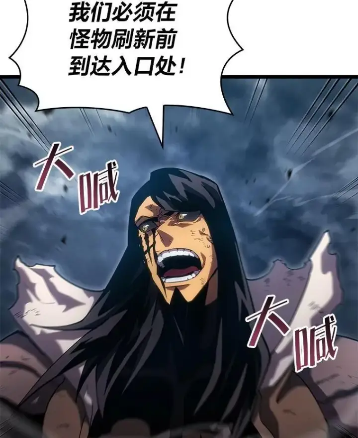 《SSS级狂战士回归》101.君子报仇图122