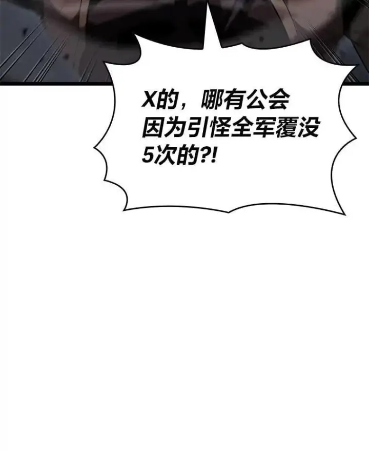 《SSS级狂战士回归》101.君子报仇图123