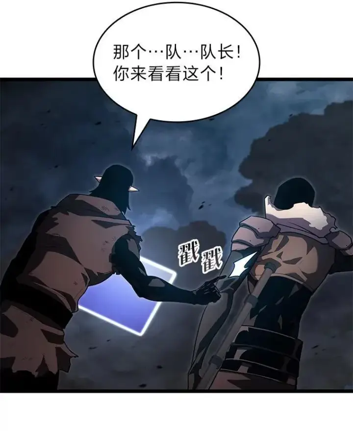 《SSS级狂战士回归》101.君子报仇图124