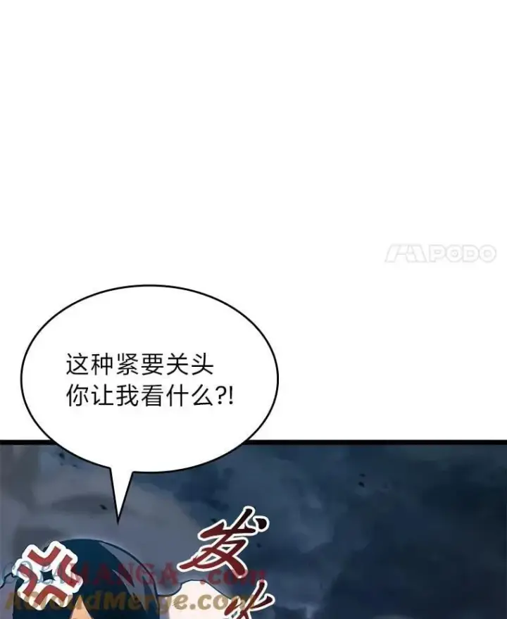 《SSS级狂战士回归》101.君子报仇图125