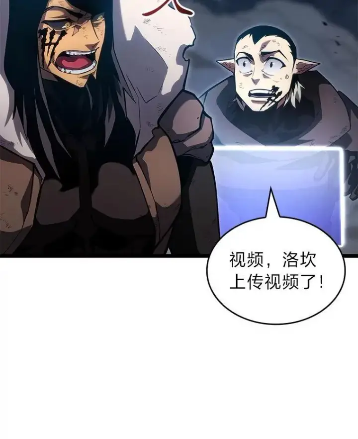 《SSS级狂战士回归》101.君子报仇图126