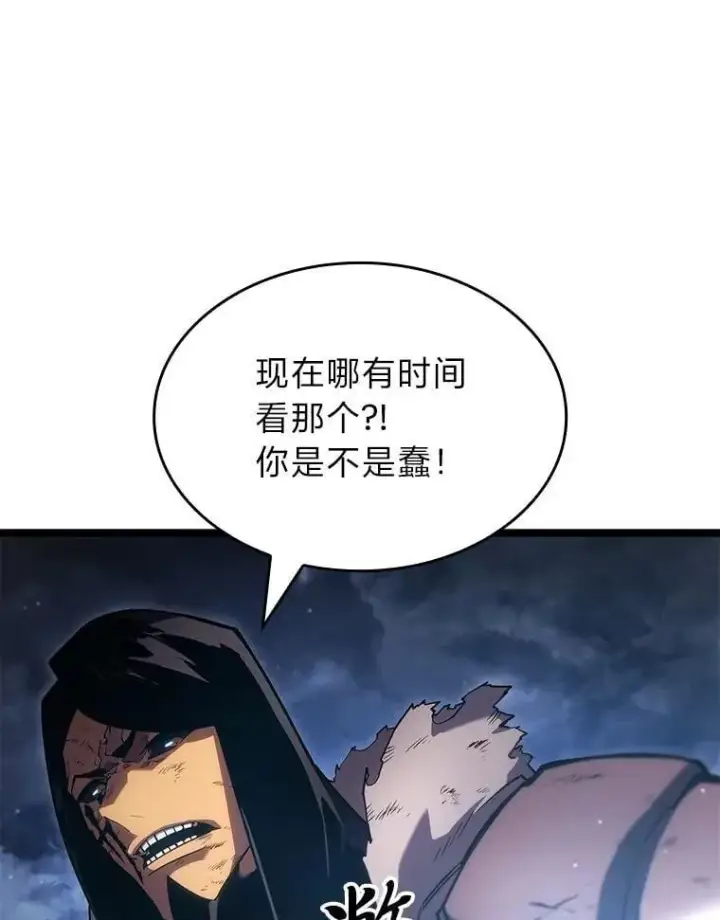 《SSS级狂战士回归》101.君子报仇图127
