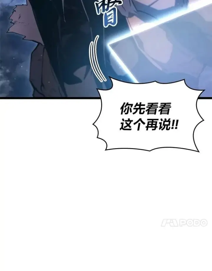 《SSS级狂战士回归》101.君子报仇图128