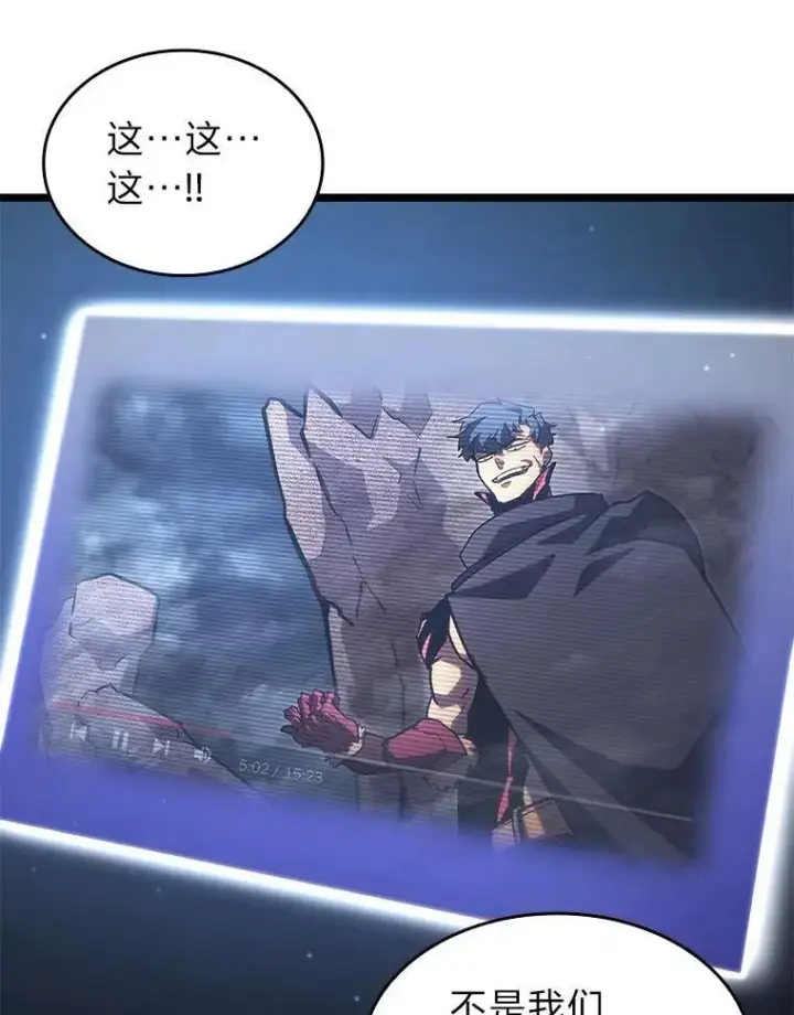 《SSS级狂战士回归》101.君子报仇图131
