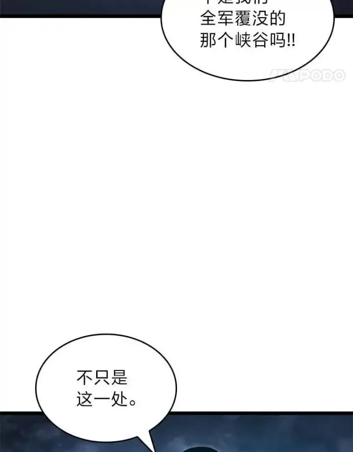 《SSS级狂战士回归》101.君子报仇图132