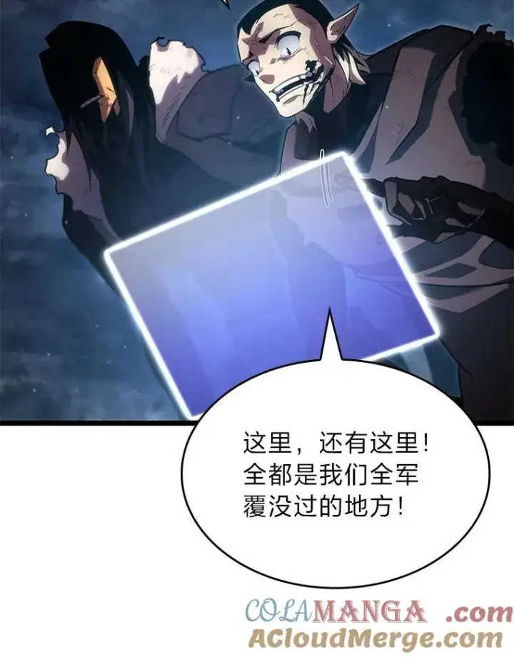《SSS级狂战士回归》101.君子报仇图133