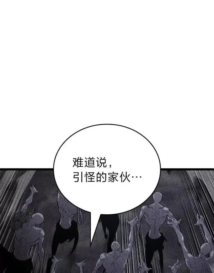 《SSS级狂战士回归》101.君子报仇图134