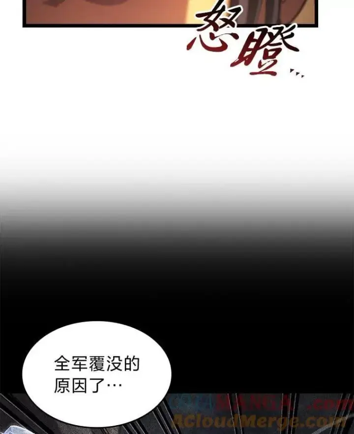 《SSS级狂战士回归》101.君子报仇图137