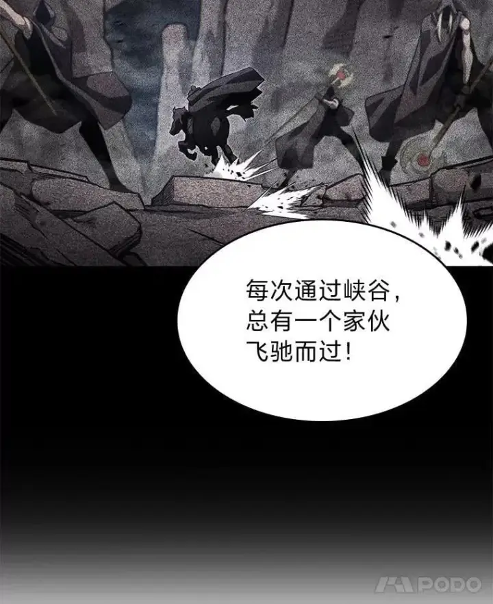 《SSS级狂战士回归》101.君子报仇图139