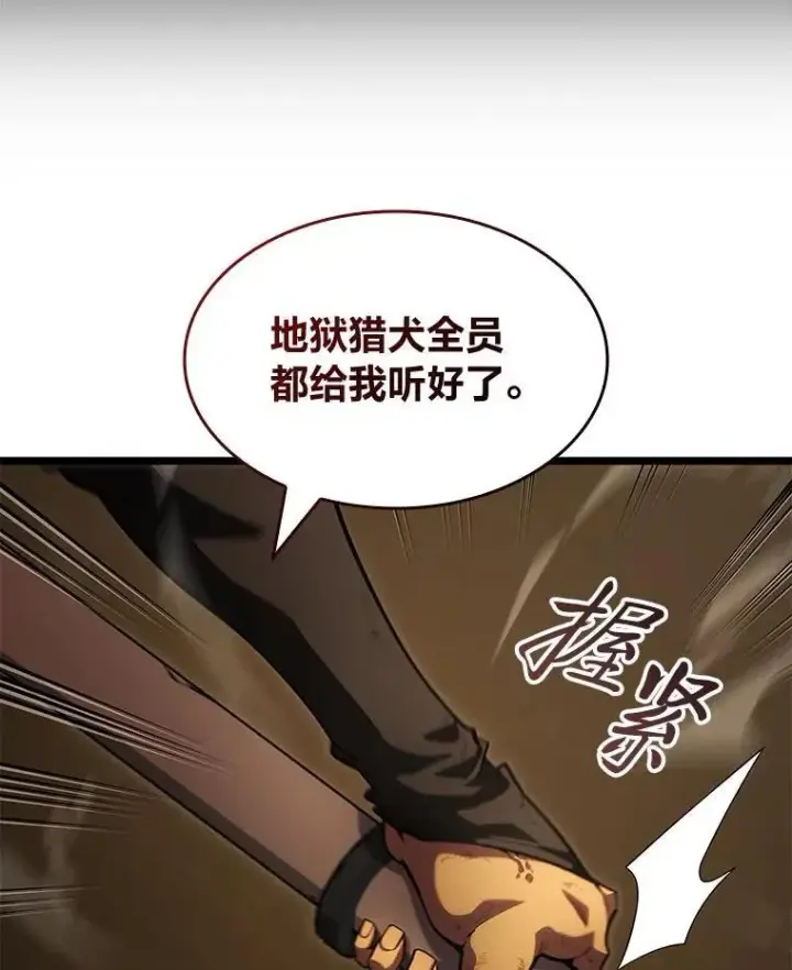 《SSS级狂战士回归》101.君子报仇图140