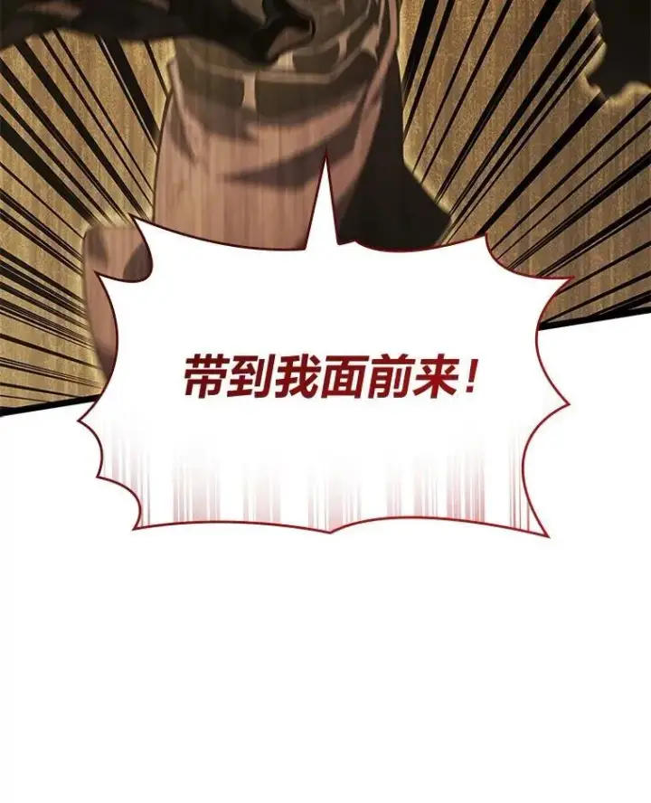 《SSS级狂战士回归》101.君子报仇图143