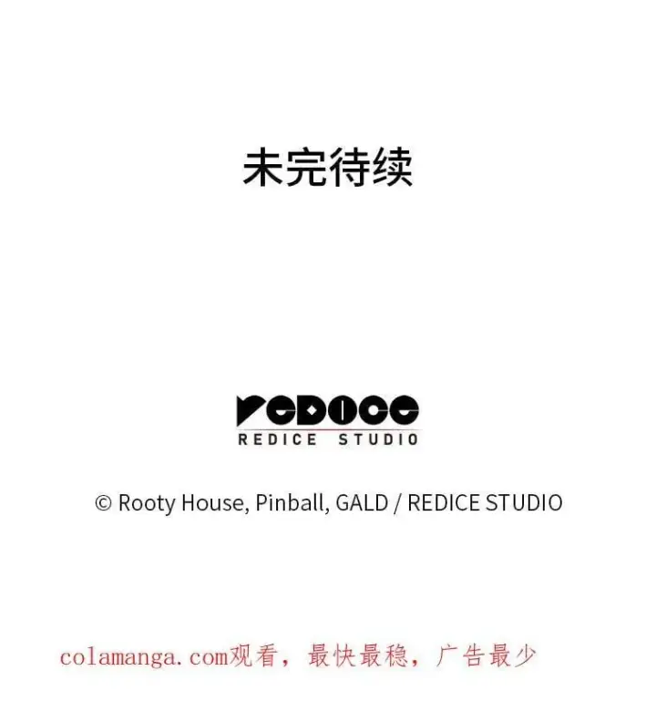 《SSS级狂战士回归》101.君子报仇图144