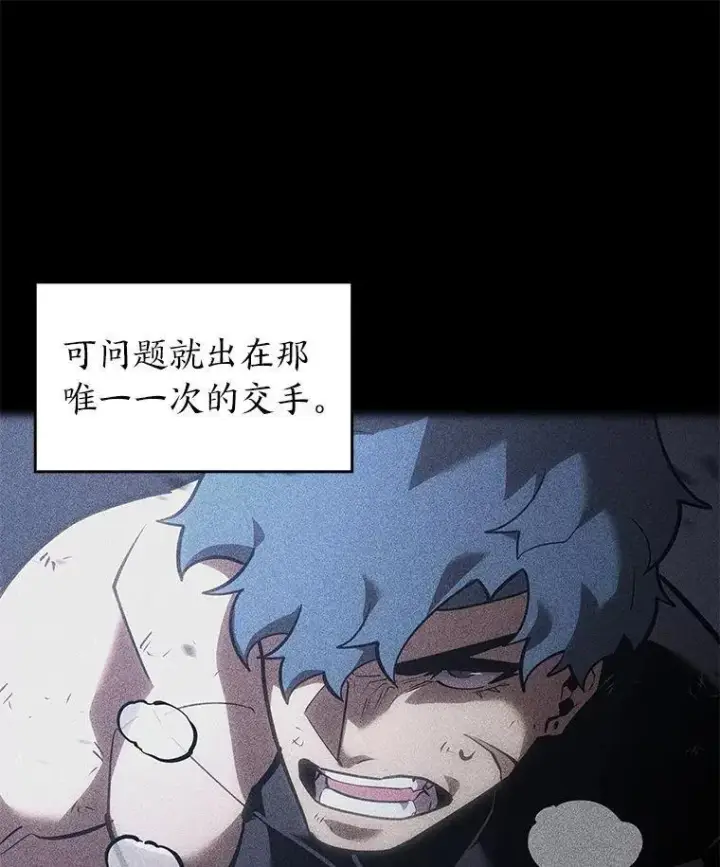《SSS级狂战士回归》101.君子报仇图15