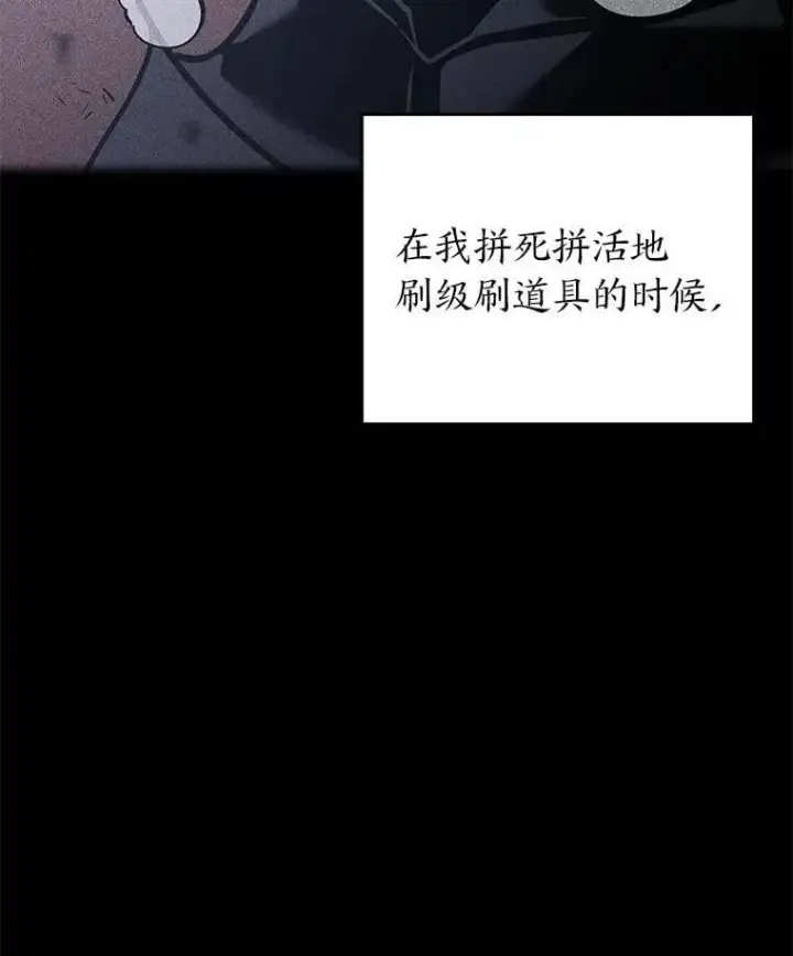 《SSS级狂战士回归》101.君子报仇图16
