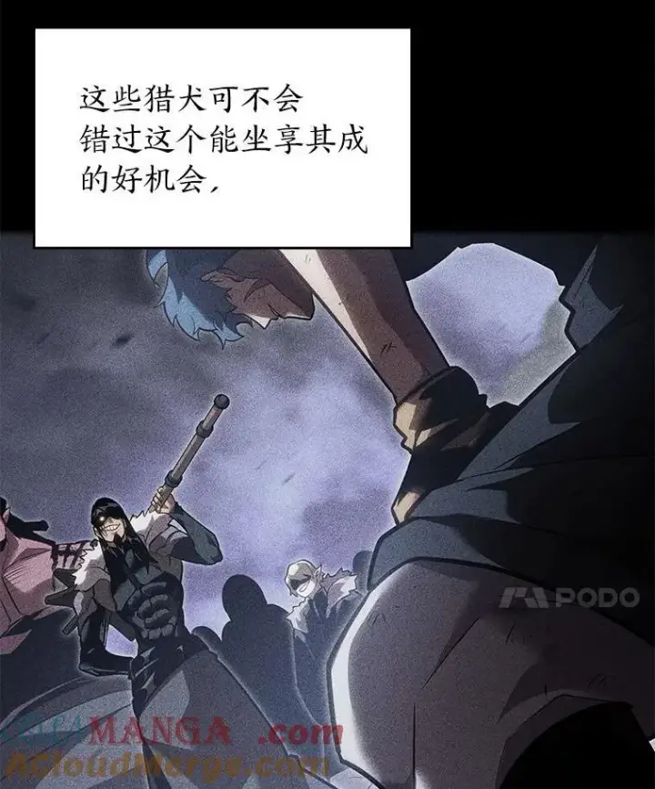 《SSS级狂战士回归》101.君子报仇图17