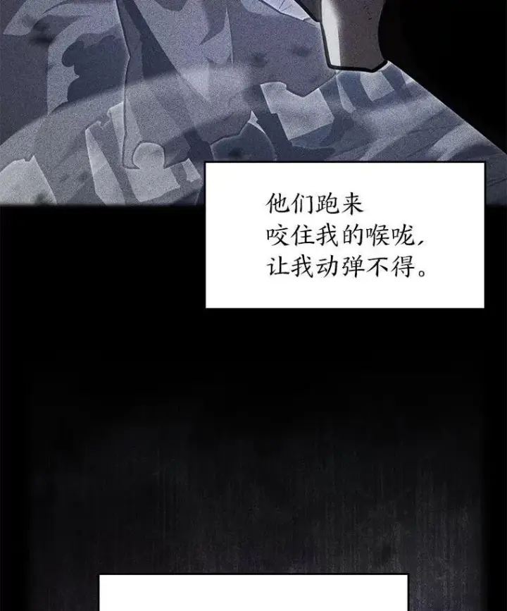 《SSS级狂战士回归》101.君子报仇图18
