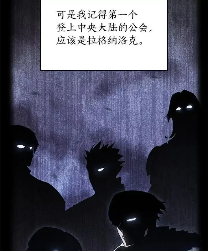 《SSS级狂战士回归》101.君子报仇图19