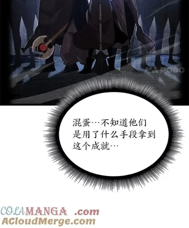 《SSS级狂战士回归》101.君子报仇图21