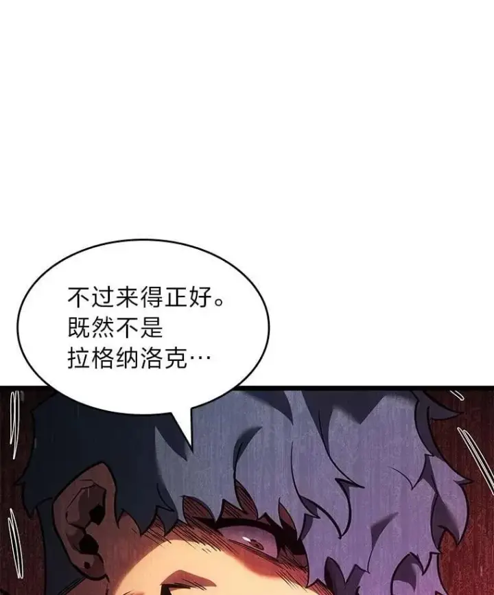 《SSS级狂战士回归》101.君子报仇图22