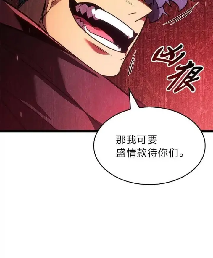 《SSS级狂战士回归》101.君子报仇图23