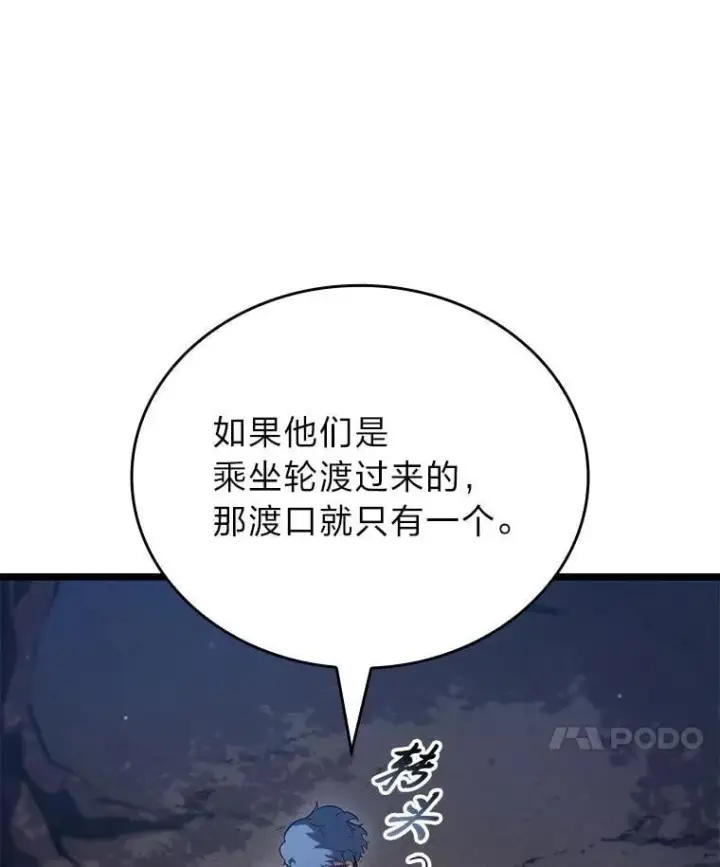 《SSS级狂战士回归》101.君子报仇图24