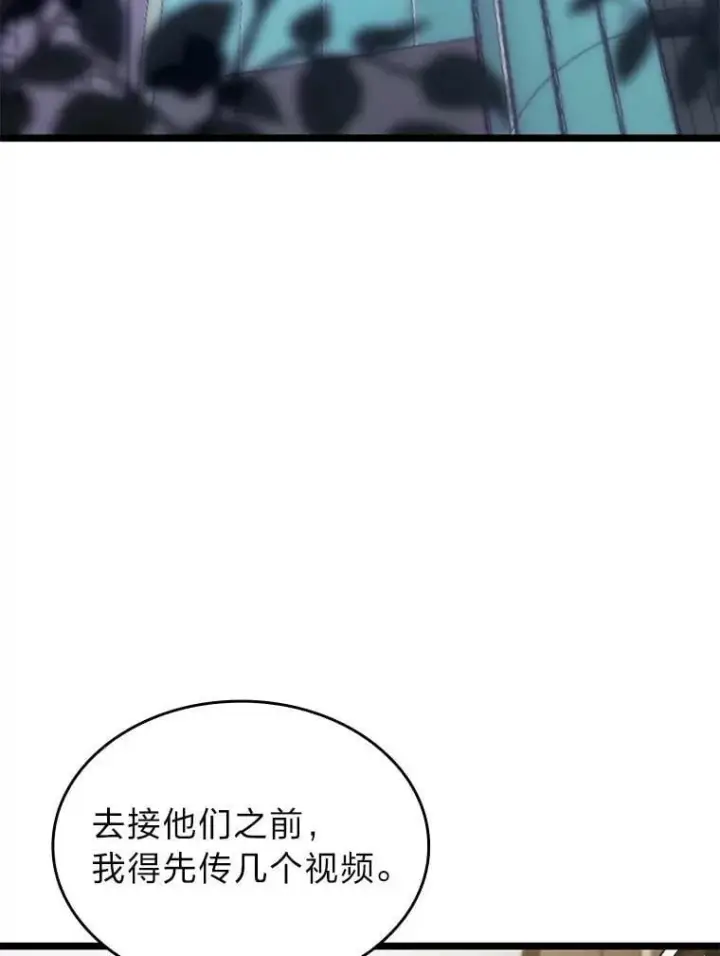 《SSS级狂战士回归》101.君子报仇图31