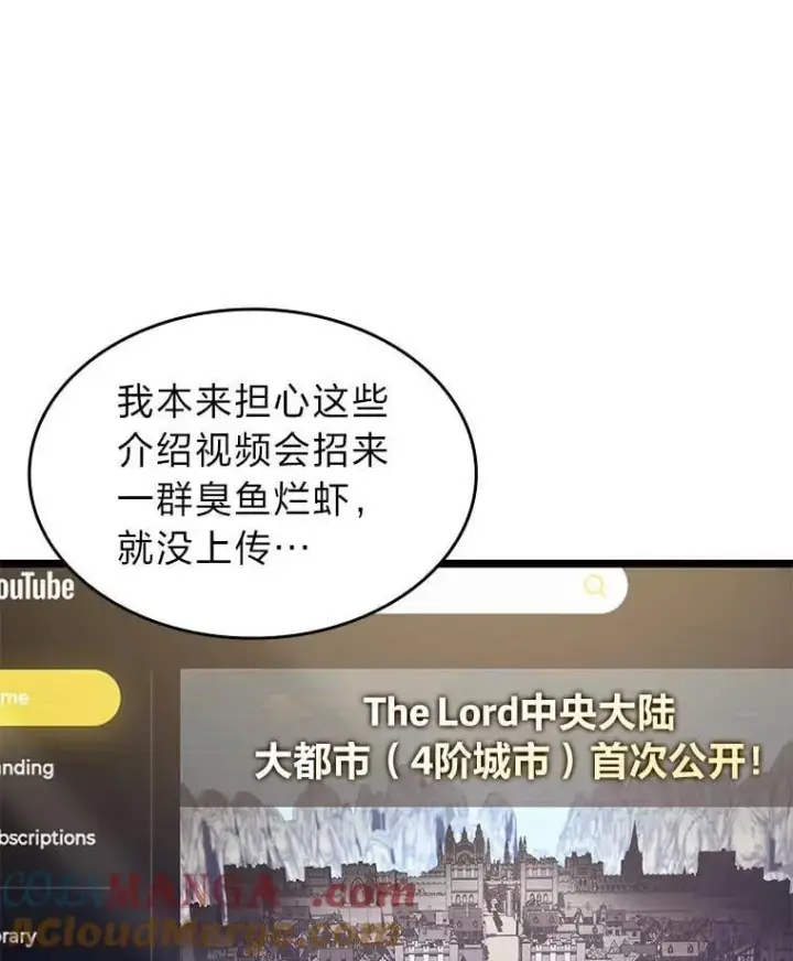 《SSS级狂战士回归》101.君子报仇图33