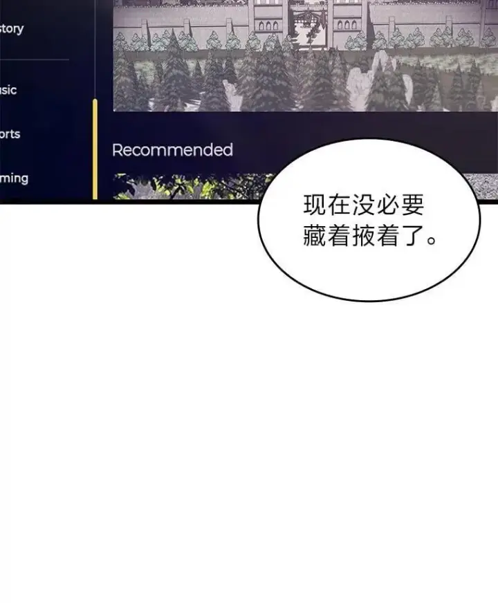 《SSS级狂战士回归》101.君子报仇图34