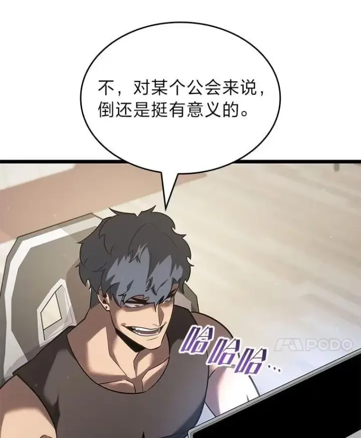 《SSS级狂战士回归》101.君子报仇图35