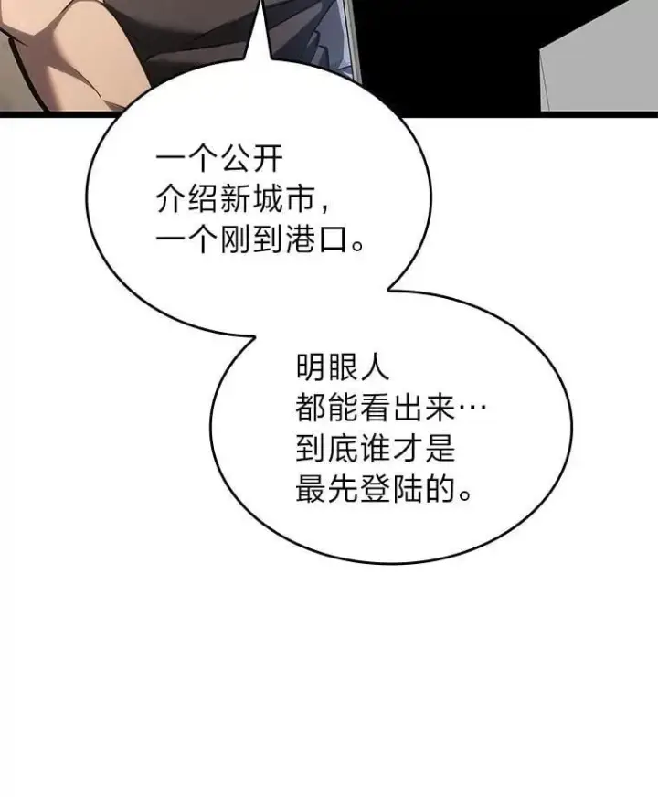 《SSS级狂战士回归》101.君子报仇图36