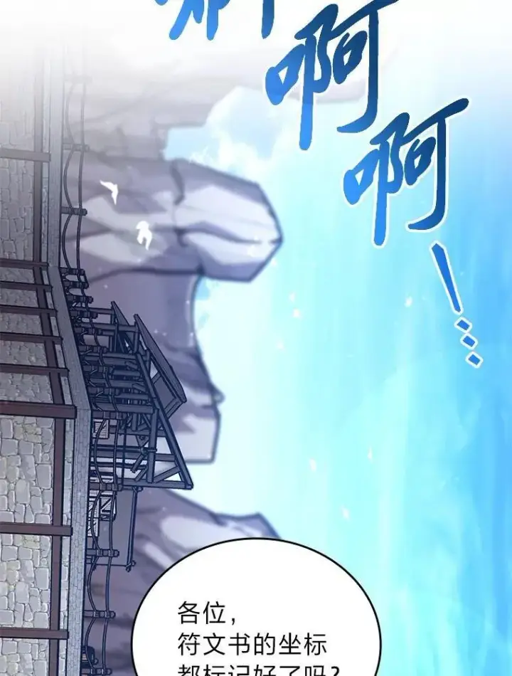 《SSS级狂战士回归》101.君子报仇图38