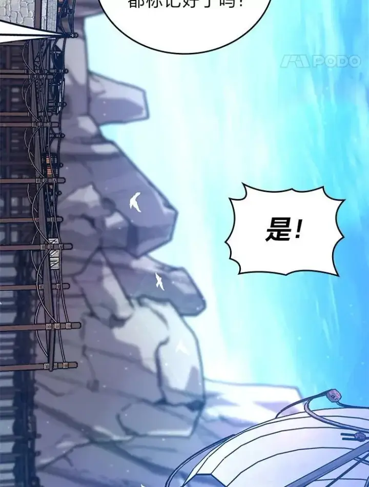 《SSS级狂战士回归》101.君子报仇图39