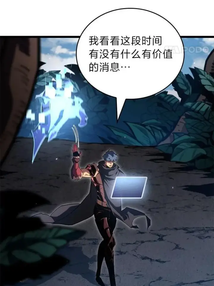 《SSS级狂战士回归》101.君子报仇图4