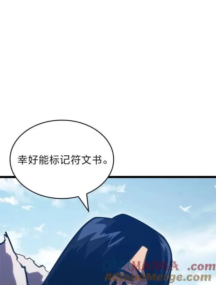 《SSS级狂战士回归》101.君子报仇图41