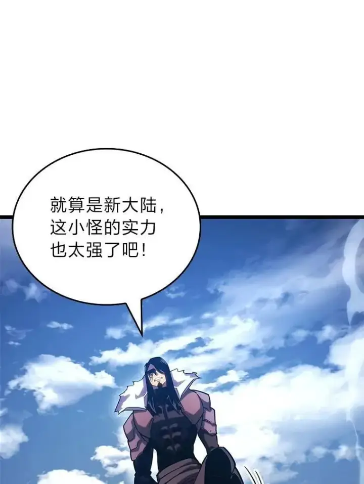 《SSS级狂战士回归》101.君子报仇图43
