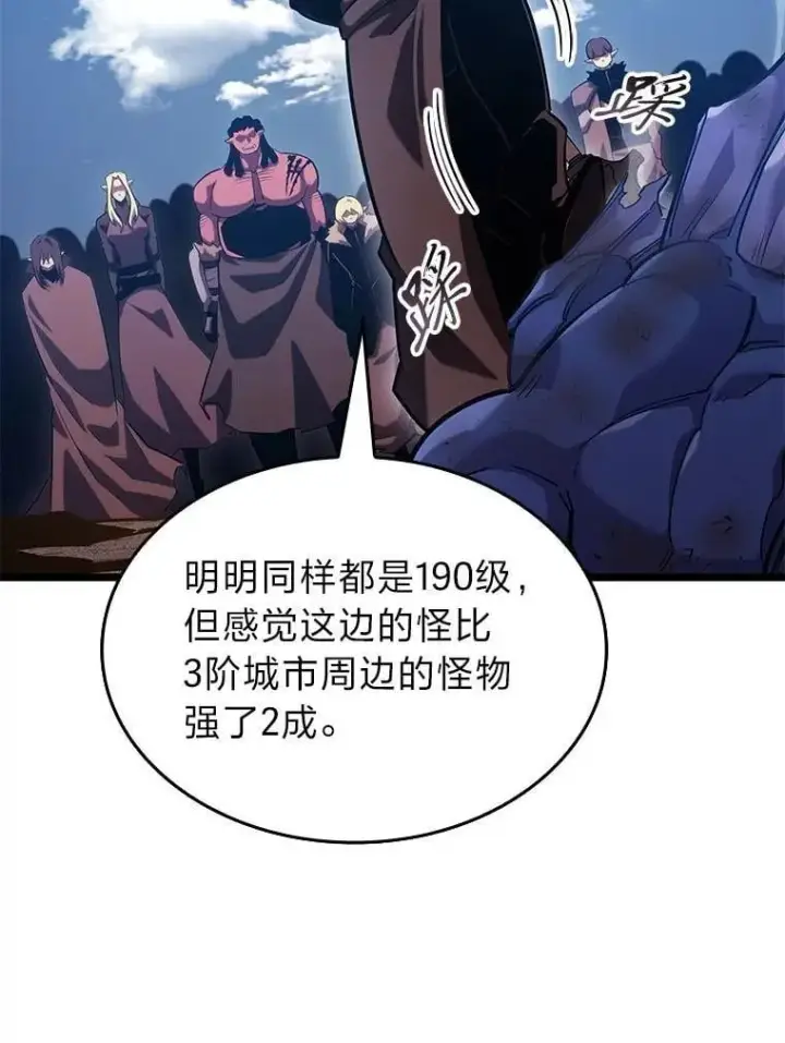 《SSS级狂战士回归》101.君子报仇图44